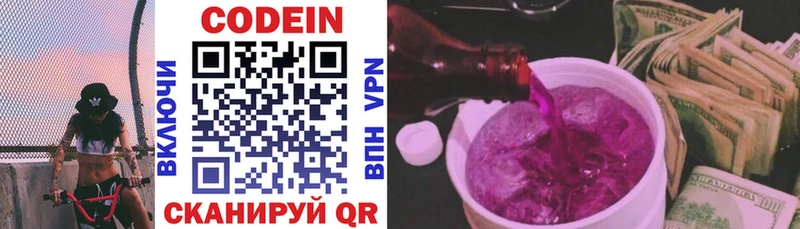 blacksprut зеркало  Трёхгорный  Кодеиновый сироп Lean Purple Drank 
