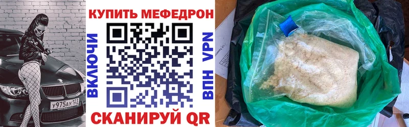 МЕФ мука  где купить наркоту  Трёхгорный 