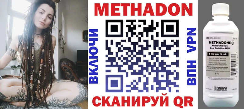 МЕТАДОН VHQ  KRAKEN как войти  Трёхгорный  наркотики 