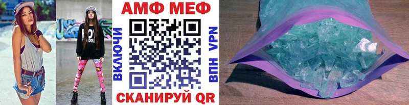 МЕТАМФЕТАМИН пудра Трёхгорный