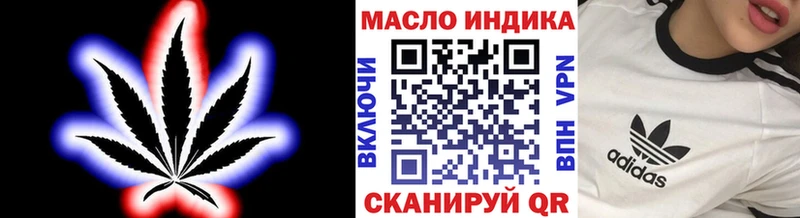 ТГК THC oil  Трёхгорный 